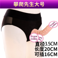 吉祥小炮男用穿戴式阳具皮裤les拉拉用品女同性恋电动按摩器成人情趣用品 穿戴攀爬先生大号+送润滑200ml+清洁液+