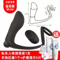 吉祥小炮锁精前列腺高潮按摩神器男用外出可穿戴gay肛门g点菊花后庭震动仪 双环前列腺按摩器[无线遥控震动]基础套餐