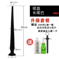 吉祥小炮50*5cm长粗渐进式肛条肛塞外出穿戴扩肛器肛门扩张器后庭菊花玩具 吸盘长尾巴黑升级套装