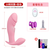 吉祥小炮跳蛋女性用品外出穿戴激情趣用具调情黄色遥控自插内裤高潮自慰器 [遥控抠动款+无线遥控+抠震G点]送三重大礼包+跳