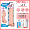 吉祥小炮狼牙套男用穿戴仿真阴茎套加长加粗大空心假阳具jj套成人情趣玩具 小钢炮+朱雀狼牙套+抠指套+润滑剂60克