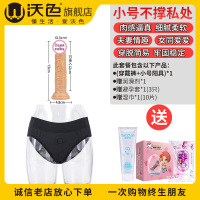 吉祥小炮穿戴式仿真假阳具男假阴可插同性恋女工具女用拉拉专用情趣les裤 [小号不撑私处]穿戴小号阳具 送润滑剂、避孕套、