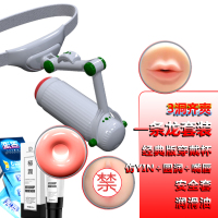 吉祥小炮绿猫儿穿戴飞机杯全自动卫慰器男性性玩具熟女成人专用品真阴情趣 一条龙套装.YIN+嘴+圆