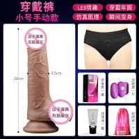 吉祥小炮穿戴式假阳具男女用jj专用同性恋t内裤拉拉les仿真工具情趣性用品 [手动龙骨款阳具+穿戴内裤]小号基础款+6情