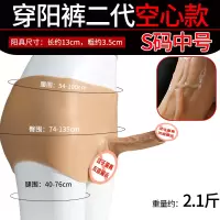 吉祥小炮女用拉拉穿戴式仿真阳具假阴茎男用空心硅胶内裤小号实心情趣用具 四角硅胶小号穿戴阳具中号空心款