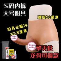 吉祥小炮令绮穿戴式仿真阳具内裤les同性恋性工具女用品调情趣t拉拉假阴茎 擎天柱 S码内裤大号阳具 龙骨可调款 经典版