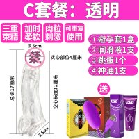 吉祥小炮狼牙套加长加粗避孕套带刺大颗粒男用穿戴调情具趣性用品激情黄色 [透明色]+套一盒+润滑液+跳蛋+神油