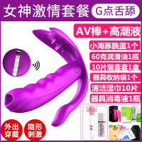 吉祥小炮女性穿戴式震动按摩内裤女用外出高潮仿真阴茎假阳具硅胶可自慰器 [推荐][双舌驱动+智能恒温]送女神6礼+高潮液+