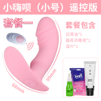 吉祥小炮遥控跳蛋女用品自卫慰器女性可插入成内裤外出穿戴调情趣用具 套餐一:小嗨呗(小号)遥控版+大礼包