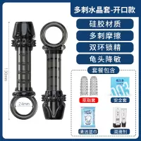 吉祥小炮狼牙棒套男用加长阴茎套情趣穿戴带刺大颗粒阴舔jj套加粗 进阶款+扣指套+情趣大礼包