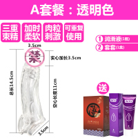 吉祥小炮阴狼牙套茎男用夫妻房事神器共用合欢房趣可穿戴调情工具情趣玩具 [透明]润滑液+一盒套