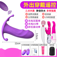 吉祥小炮跳蛋学生遥控无线男女性用品外出穿戴成人情激趣用具调情自慰高潮 穿戴跳蛋+充电棒+魔舌棒+双震棒+4款情趣礼品