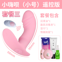 吉祥小炮遥控跳蛋女用品自卫慰器女性可插入成内裤外出穿戴调情趣用具 套餐三:小嗨呗(小号)遥控版+情趣跳蛋+大礼包