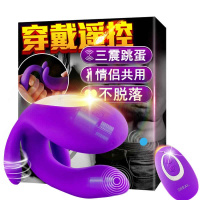吉祥小炮女性穿戴按摩器遥控女用刺激阴蒂阴道G点高潮自慰夫妻共震器 美人鱼共振器