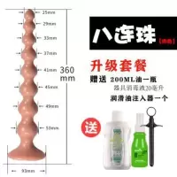 吉祥小炮50*5cm长大粗渐进肛条肛塞外出穿戴扩肛器肛门扩张器后庭菊花玩具 吸盘8连珠(肉)+升级套装