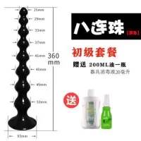 吉祥小炮50*5cm长大粗渐进肛条肛塞外出穿戴扩肛器肛门扩张器后庭菊花玩具 吸盘8连珠(黑)+基础套装