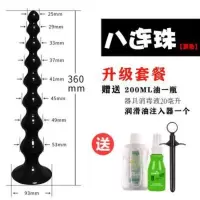 吉祥小炮50*5cm长大粗渐进肛条肛塞外出穿戴扩肛器肛门扩张器后庭菊花玩具 吸盘8连珠(黑)+升级套装