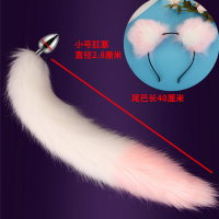 吉祥小炮0号gay后庭九尾狐男用外出可穿戴母狗情趣屁屁塞大号金属 白粉尾小号+粉白发夹