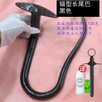 吉祥小炮50*5cm长大粗渐进肛条肛塞外出穿戴扩肛器肛门扩张器后庭菊花玩具 锚式长尾巴(黑)+升级套装
