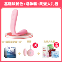 吉祥小炮app遥控女用穿戴插入自慰器成人情趣用品高潮玩具g点按摩棒 粉色基础版+避孕套+跳蛋大礼包