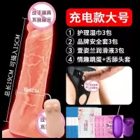 吉祥小炮佩戴式假阳具增大器双插阳具固定假超大女用穿戴加粗gay空心 充电阳具+穿戴裤大