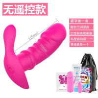 吉祥小炮女用器穿戴式蝴蝶遥控隐形女性情趣用品高潮快乐器 滑液高潮液+避孕套+收纳袋+跳蛋