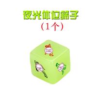 吉祥小炮情趣扑克姿势滚床单108式性爱姿势夫妻情侣调情成人游戏挑逗色子 夜光体位筛子一个