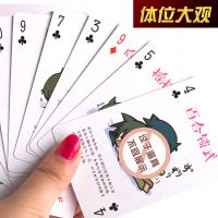 吉祥小炮情趣扑克姿势滚床单108式性爱姿势夫妻情侣调情成人游戏挑逗色子 秘密的事扑克一副