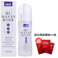 吉祥小炮女用肛门松弛剂肛胶润滑油菊花情趣无痛液剂后庭女性房事夫妻用品 OIX后庭缓痛润滑油75ML送高潮液3个