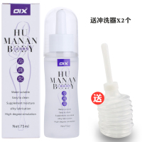 吉祥小炮女用肛门松弛剂肛胶润滑油菊花情趣无痛液剂后庭女性房事夫妻用品 OIX后庭缓痛润滑油75ML送冲洗器2个