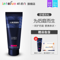 吉祥小炮人体润滑油液剂夫妻房事肛门男用品女性情趣菊花松弛后庭免洗 雅润120ML×2 +雅润湿巾10片