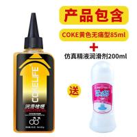 吉祥小炮人体润滑油男用后庭菊花无痛液抽插gay用品受肛门松弛剂 黄色-无痛型润滑剂85ml+送[ 型润滑剂200