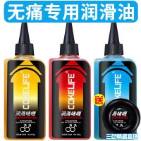 吉祥小炮人体润滑油男用后庭菊花无痛液抽插gay用品受肛门松弛剂 红色-无痛热感型润滑剂160ml+送 [条+清洗