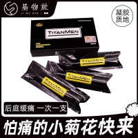 吉祥小炮后庭扩肛润滑剂女男同gay水溶性无痛松弛凝胶 2支散装