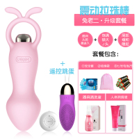 吉祥小炮SM拉珠电动菊花后庭扩肛塞震动棒按摩器尾巴男女用肛门情趣性用品 雷霆兔老二[升级套餐]