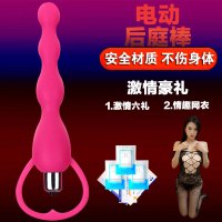 吉祥小炮女用G点后庭肛塞自慰器电动震动拉珠情趣用品男性扩肛器GAY振动棒 电动肛塞+6礼品+情趣网衣