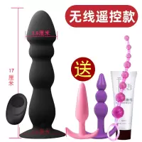 吉祥小炮女用震动肛塞高潮棒震动拉珠扩张器肛门专用外出后庭大小号男性品 无线遥控-充电2号款+肛塞两款+长条拉珠+情趣礼品