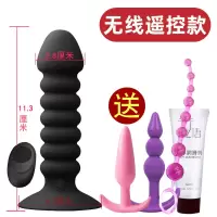 吉祥小炮女用震动肛塞高潮棒震动拉珠扩张器肛门专用外出后庭大小号男性品 无线遥控-充电1号款+肛塞两款+长条拉珠+情趣礼品