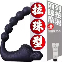 吉祥小炮前列腺男用按摩器高潮外出肛塞电动后庭拉珠扩肛震动棒插菊花跳蛋 前列腺拉珠+润滑油一支