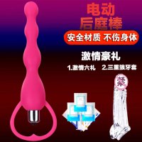 吉祥小炮女用G点后庭肛塞自慰器电动震动拉珠情趣用品男性扩肛器GAY振动棒 电动肛塞+6礼品+三重狼牙套