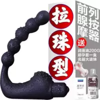 吉祥小炮前列腺男用按摩器高潮外出肛塞电动后庭拉珠扩肛震动棒插菊花跳蛋 前列腺拉珠+大瓶润滑油+大波妹飞机杯+避孕套
