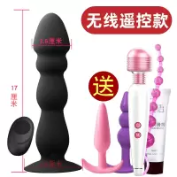 吉祥小炮女用震动肛塞高潮棒震动拉珠扩张器肛门专用外出后庭大小号男性品 无线遥控-充电2号款+肛塞两款+长条拉珠+充电AV