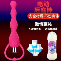 吉祥小炮女用G点后庭肛塞自慰器电动震动拉珠情趣用品男性扩肛器GAY振动棒 电动肛塞+6礼品+仿