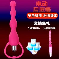 吉祥小炮女用G点后庭肛塞自慰器电动震动拉珠情趣用品男性扩肛器GAY振动棒 电动肛塞+6礼品+电动拉珠