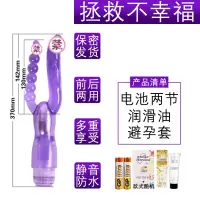 吉祥小炮女用高潮AV后庭按摩棒双头抽插成人激情肛塞电动拉珠扩肛器震动棒 前后震动棒送电池一对+避孕套+润滑油一支
