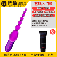 吉祥小炮情趣用具电动后庭拉珠肛珠肛门性用品女用肛门高潮女用震动肛塞 [基础款]电动6连 层层深入快感