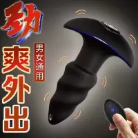 吉祥小炮电动后庭肛塞外出尾巴肛门扩张器男女性用品丁字裤佩戴老师菊花SM 头头弟[电池款]+实用套餐+保密发货