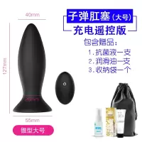 吉祥小炮电动后庭肛塞外出尾巴肛门扩张器男女性用品丁字裤佩戴老师菊花SM 子弹肛塞(大号老司机)[无线遥控充电版]+礼包