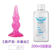 吉祥小炮破肛小号肛门后庭自慰器电振震动棒肛塞男女用情趣用品跳蛋性工具 [葫芦型]非震动+200ml润滑油