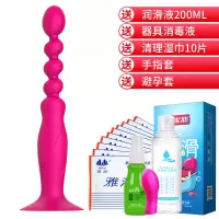吉祥小炮肛塞后庭开发菊花拉珠肛门塞女性用品扩肛器调情趣用具性玩具SM 玫红色[进阶探索款]送情趣大礼包+手指套+清理湿巾